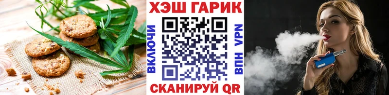 Печенье с ТГК конопля  Джанкой 