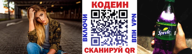 ссылка на мегу ТОР нарко площадка формула Codein напиток Lean (лин) Джанкой