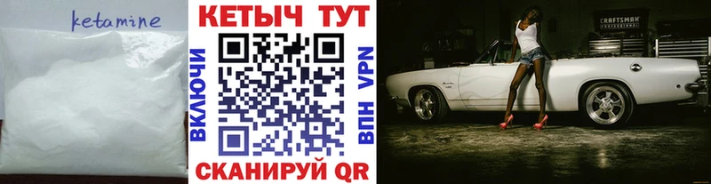 Кетамин VHQ Джанкой