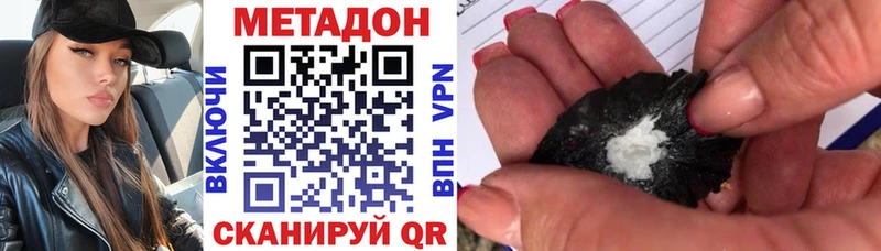 hydra ТОР  Джанкой  МЕТАДОН methadone  хочу  